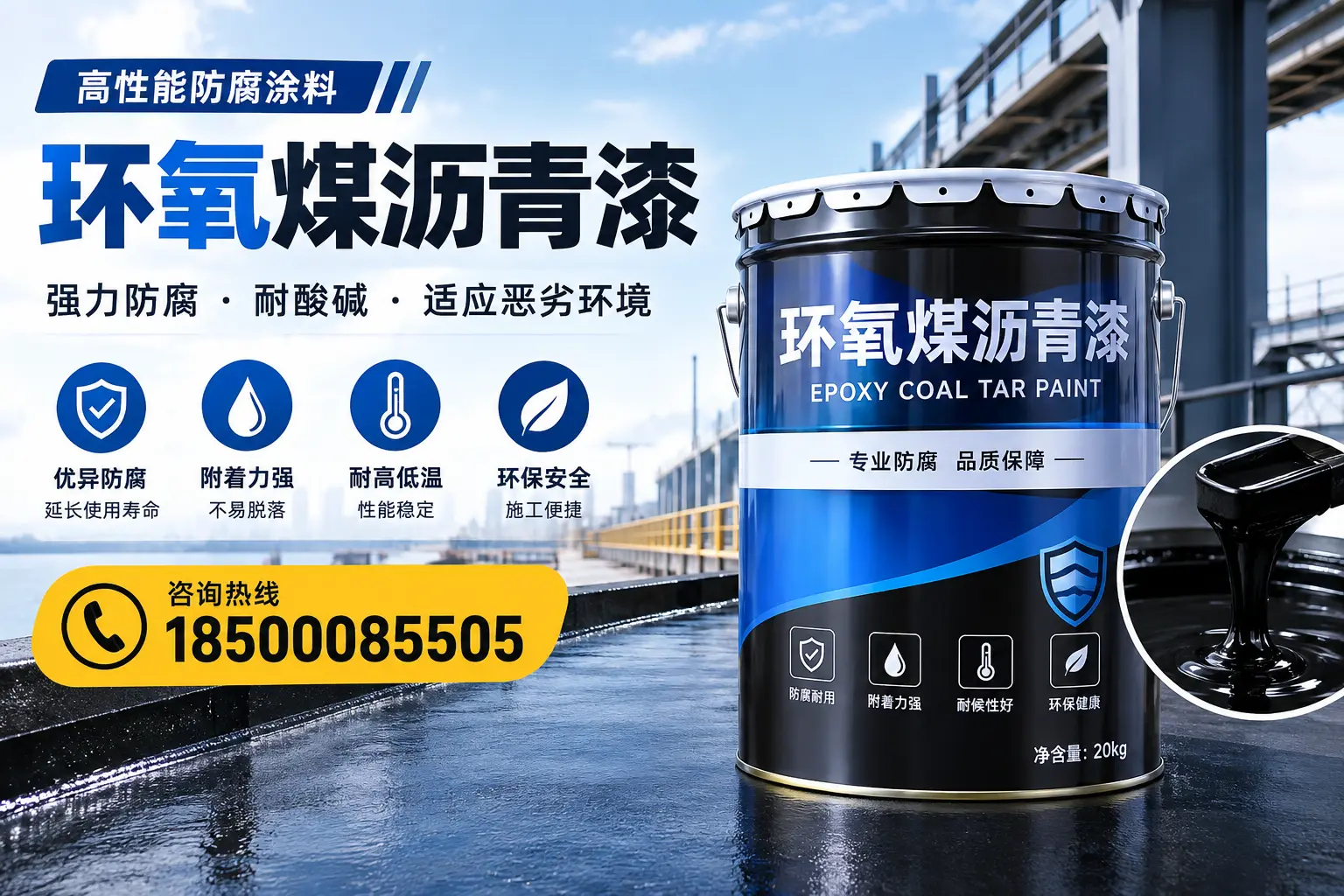 环氧煤沥青漆的市场行情:淄博地区价格走势分析