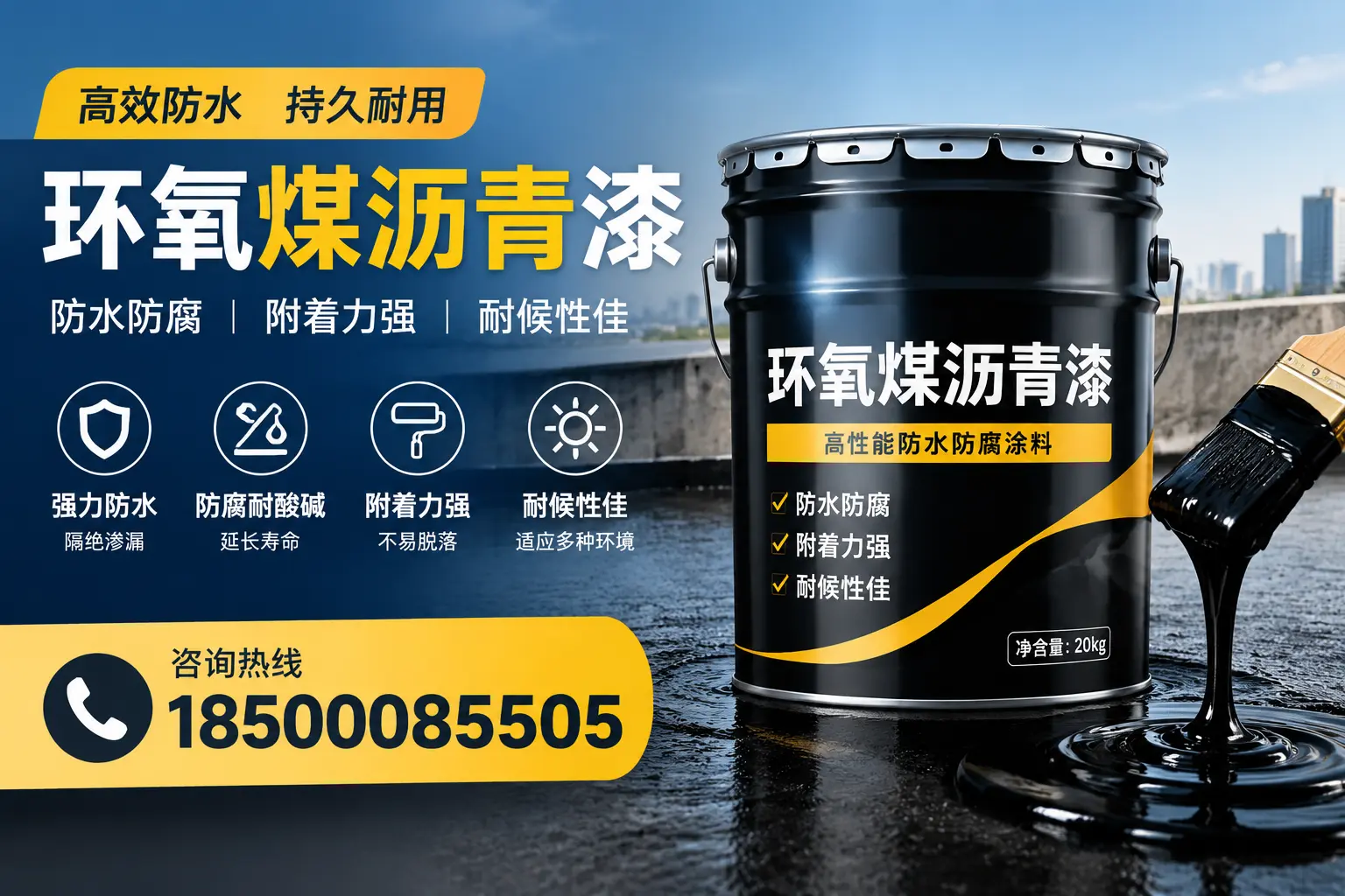 环氧煤沥青漆使用中的常见问题及解决方案,淄博用户指南
